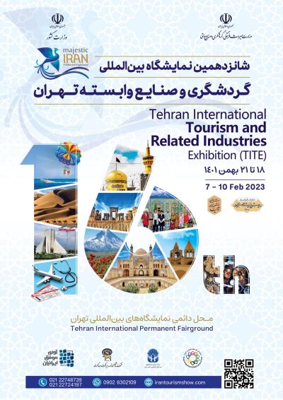 حضور اصفهان در شانزدهمین نمایشگاه بین‌المللی گردشگری و صنایع‌دستی تهران